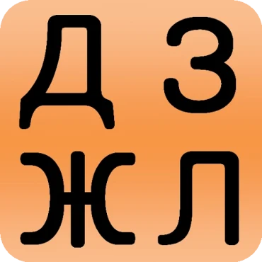 Bài 1: Bảng chữ cái Ukraina